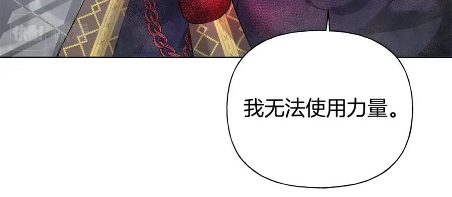 《The Golden Haired Elementalist》第68话 啧，受死吧 第16页