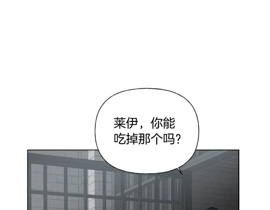 《The Golden Haired Elementalist》第68话 啧，受死吧 第17页