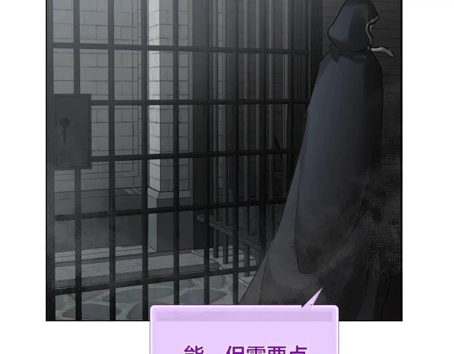 《The Golden Haired Elementalist》第68话 啧，受死吧 第18页