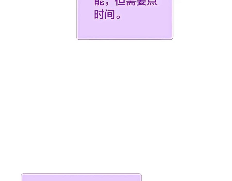 《The Golden Haired Elementalist》第68话 啧，受死吧 第19页