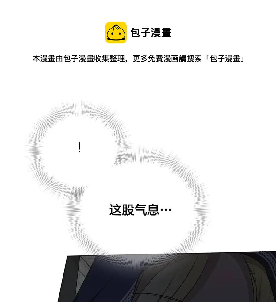 《The Golden Haired Elementalist》第68话 啧，受死吧 第1页