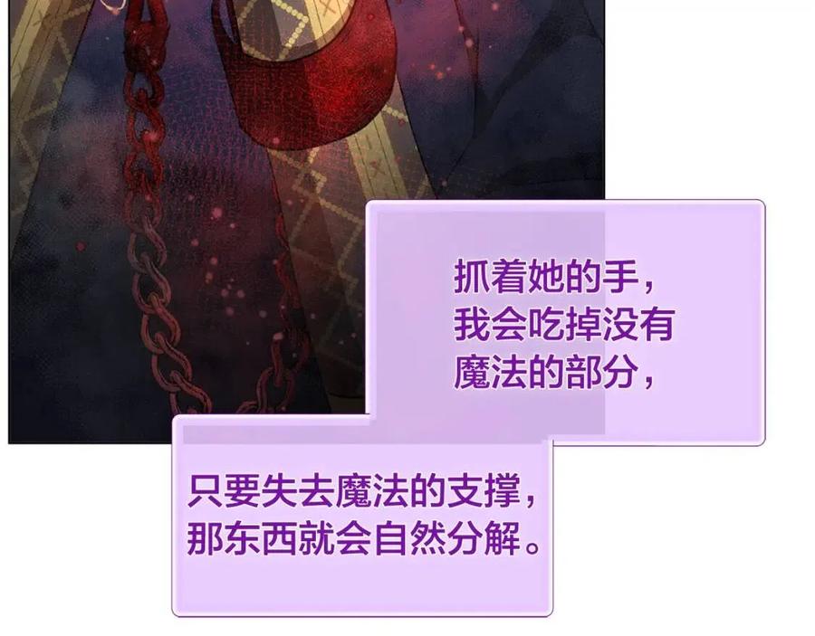 《The Golden Haired Elementalist》第68话 啧，受死吧 第21页