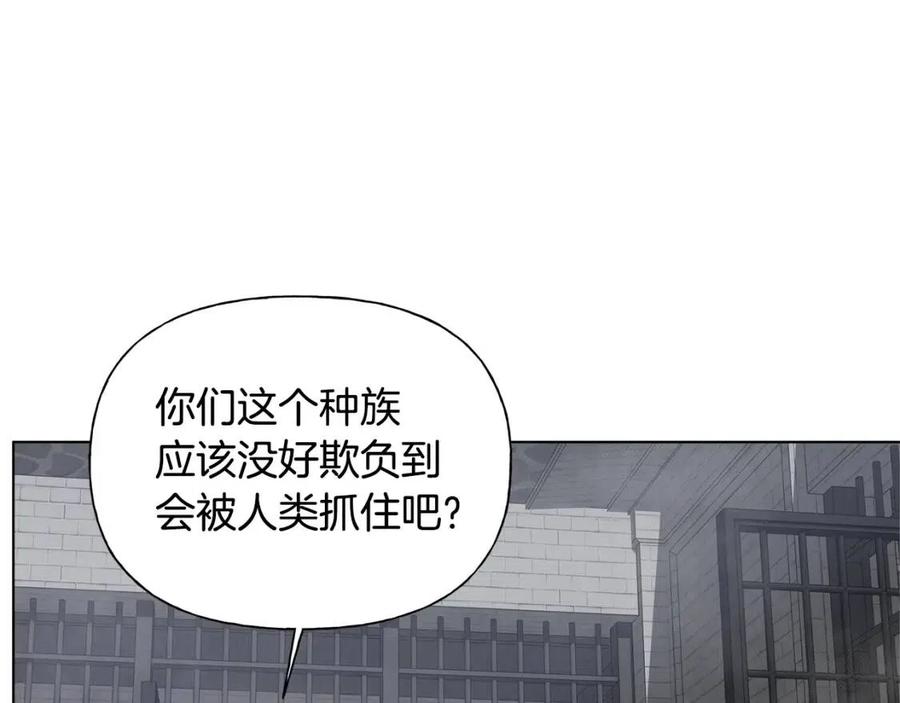 《The Golden Haired Elementalist》第68话 啧，受死吧 第29页