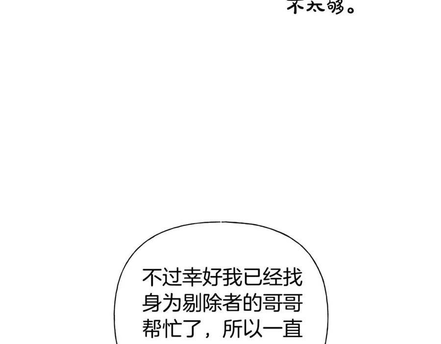 《The Golden Haired Elementalist》第68话 啧，受死吧 第31页