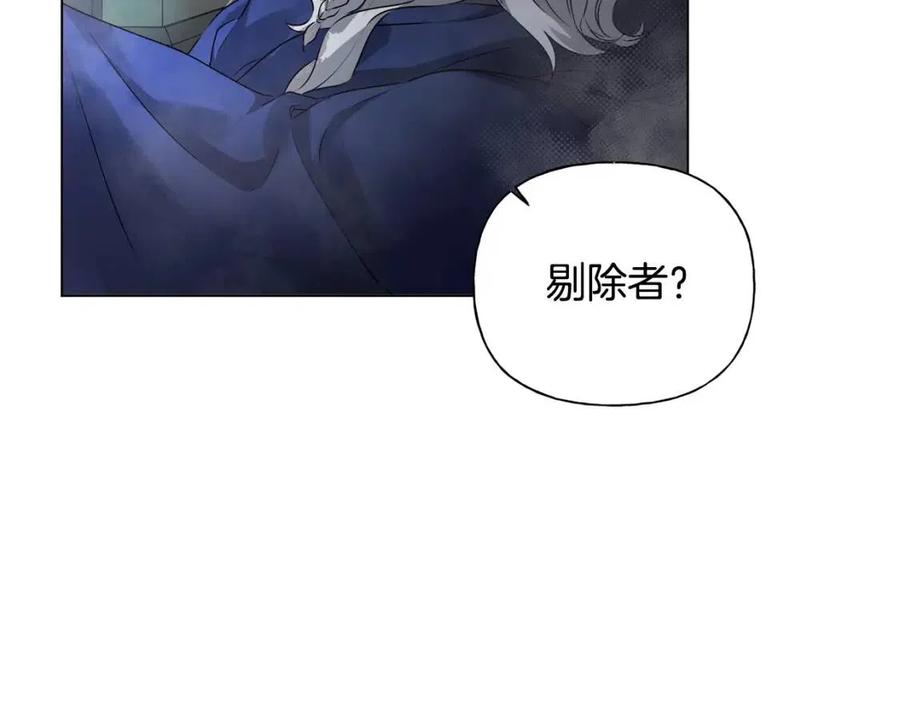 《The Golden Haired Elementalist》第68话 啧，受死吧 第33页