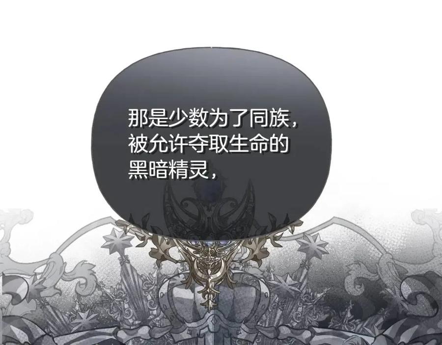 《The Golden Haired Elementalist》第68话 啧，受死吧 第35页
