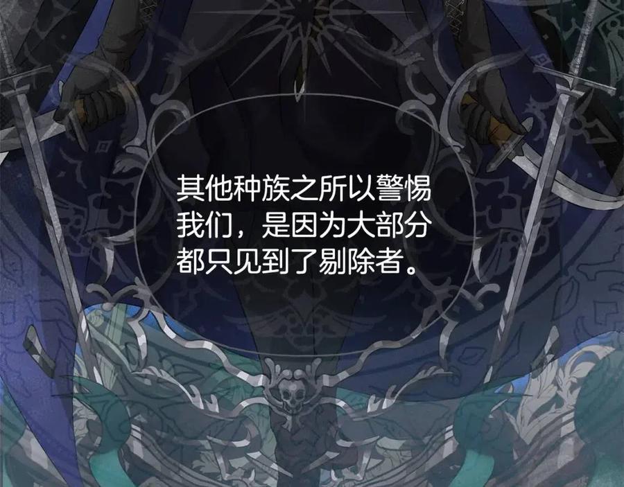 《The Golden Haired Elementalist》第68话 啧，受死吧 第37页