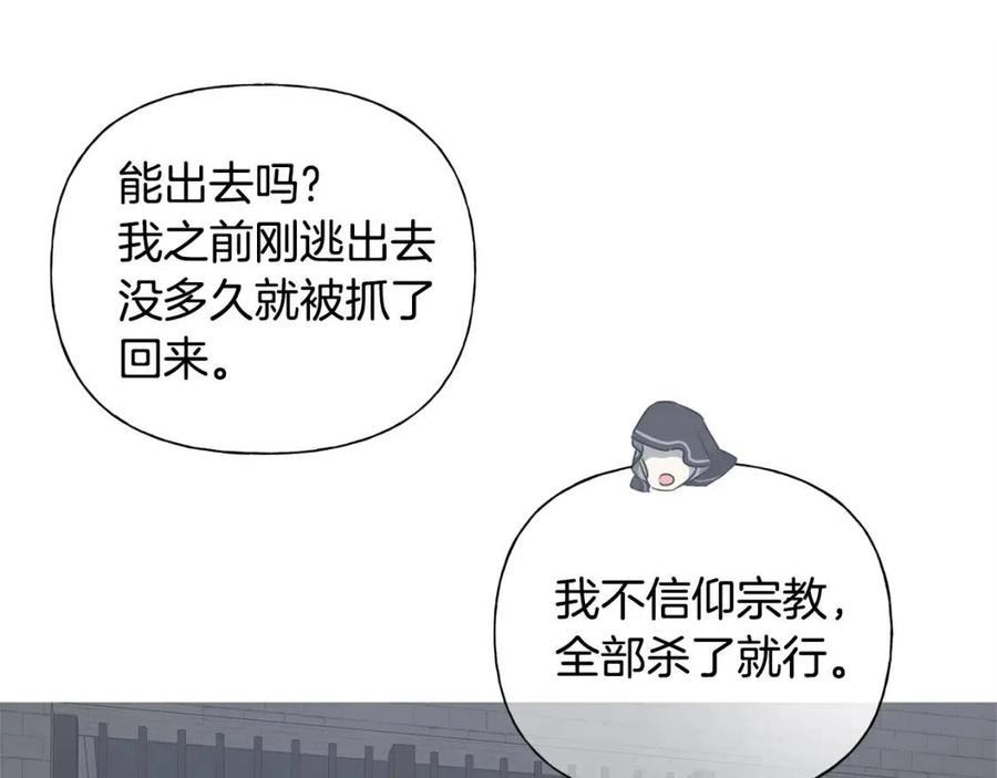 《The Golden Haired Elementalist》第68话 啧，受死吧 第41页