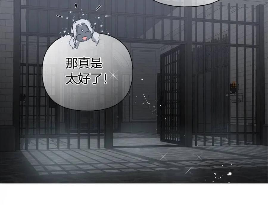 《The Golden Haired Elementalist》第68话 啧，受死吧 第42页