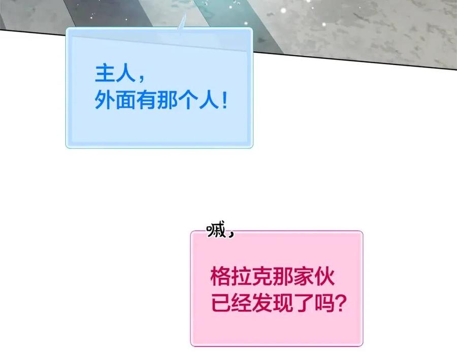 《The Golden Haired Elementalist》第68话 啧，受死吧 第46页
