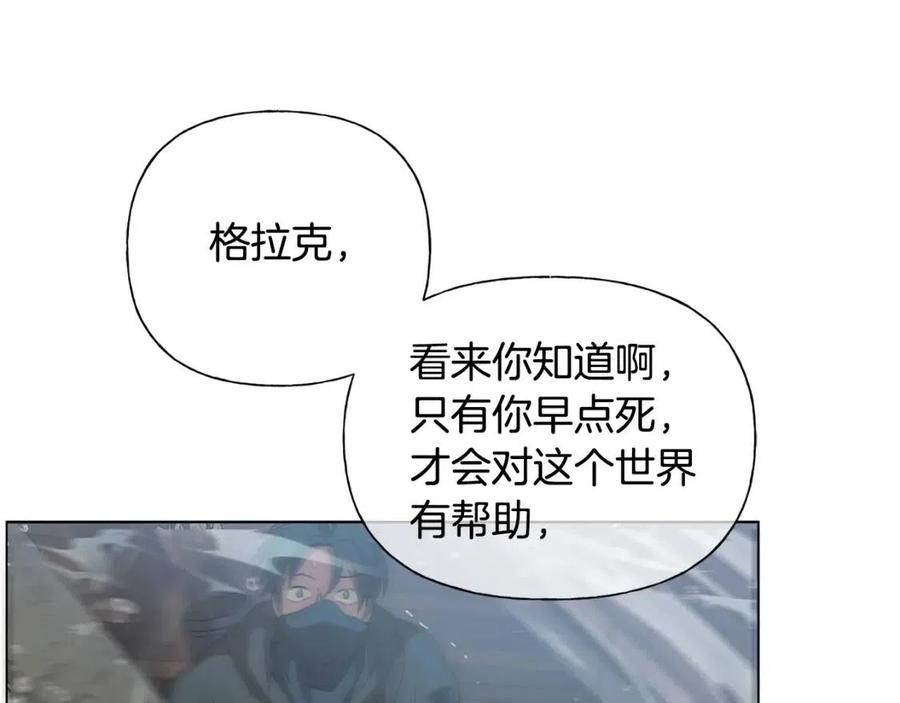 《The Golden Haired Elementalist》第69话 一人杀一岛 第17页