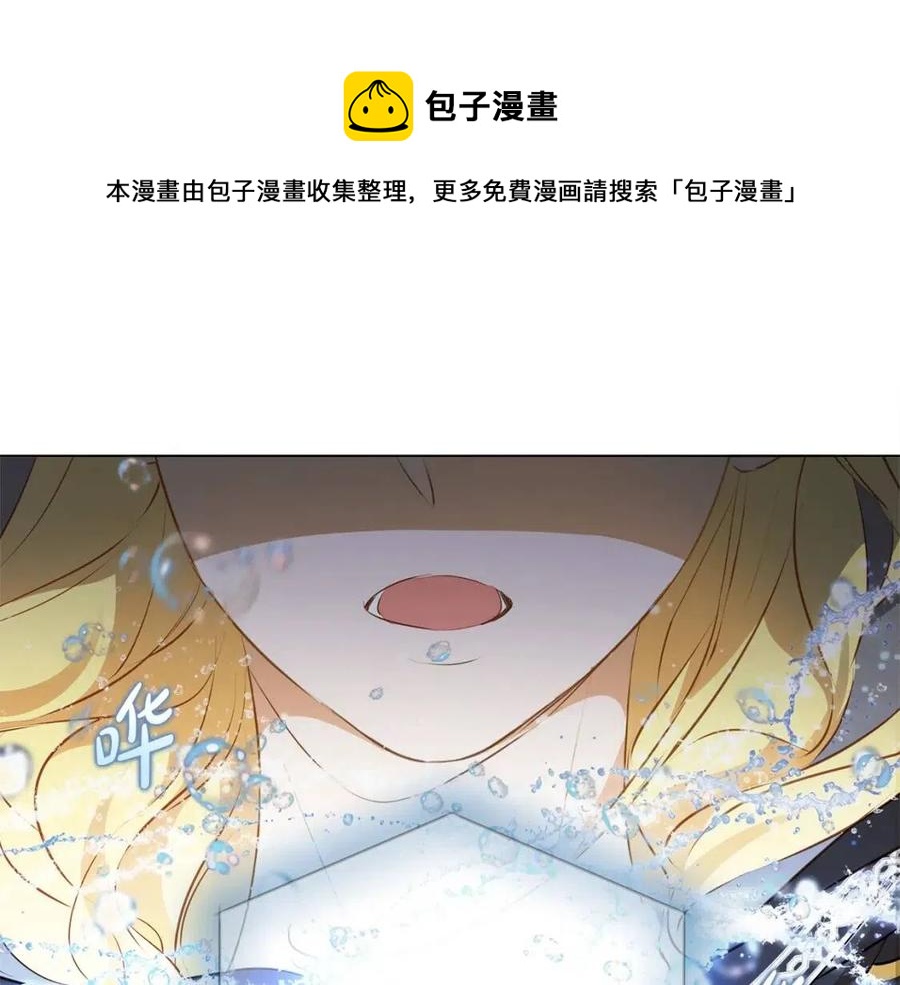 《The Golden Haired Elementalist》第69话 一人杀一岛 第1页