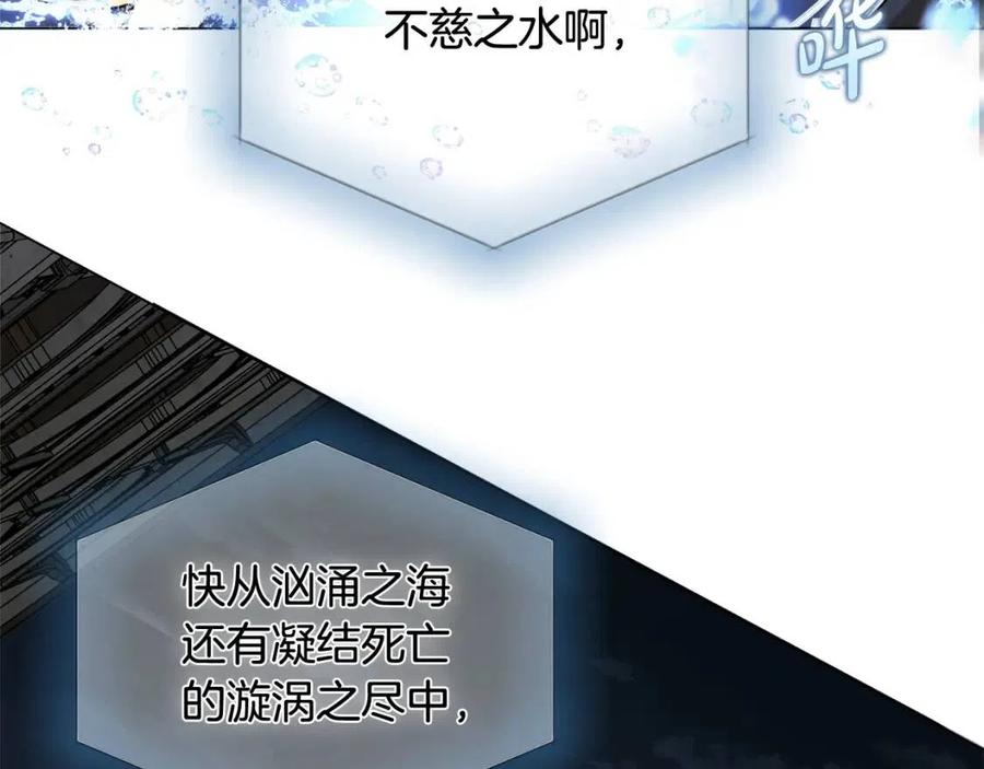 《The Golden Haired Elementalist》第69话 一人杀一岛 第2页