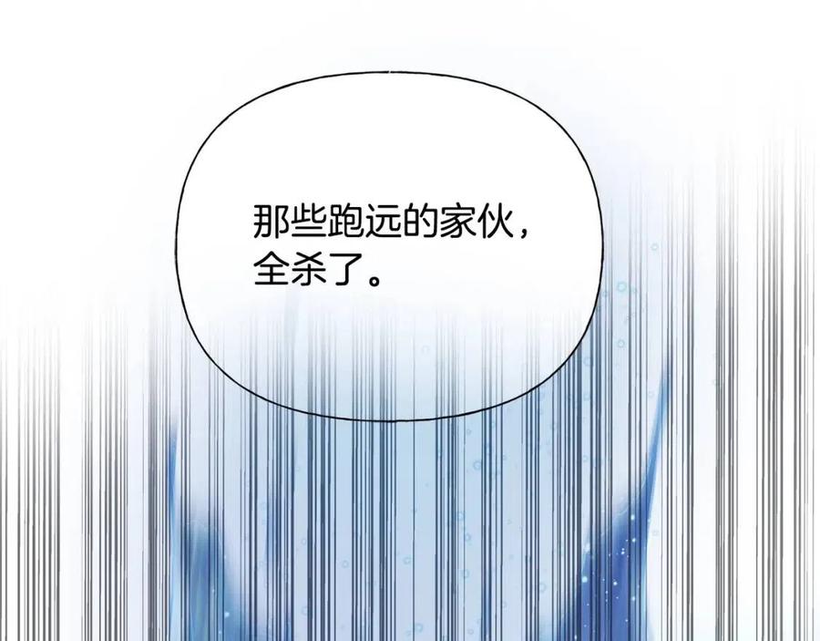 《The Golden Haired Elementalist》第69话 一人杀一岛 第34页