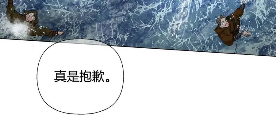《The Golden Haired Elementalist》第69话 一人杀一岛 第43页