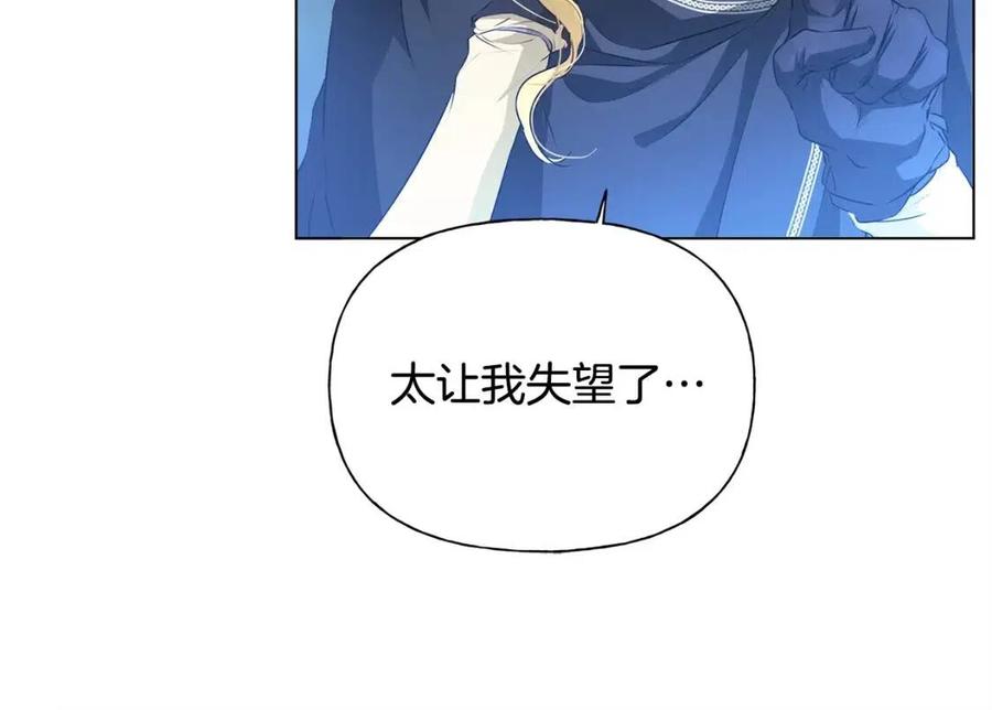 《The Golden Haired Elementalist》第69话 一人杀一岛 第47页