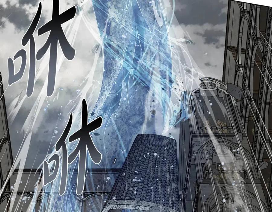 《The Golden Haired Elementalist》第69话 一人杀一岛 第7页