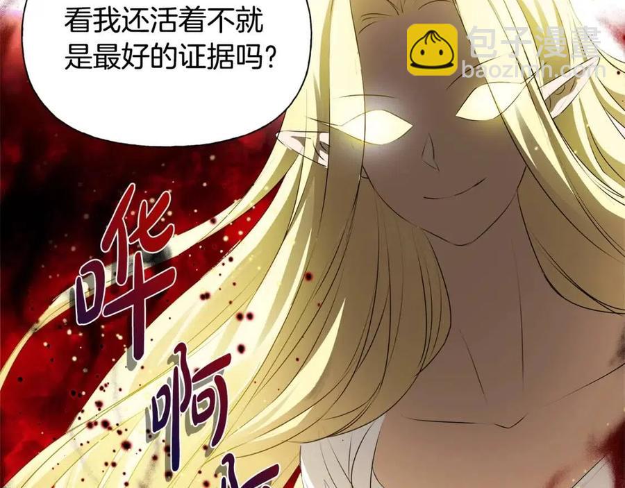 《The Golden Haired Elementalist》第71话 剔除者 第11页
