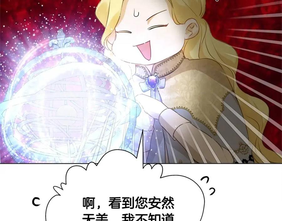 《The Golden Haired Elementalist》第71话 剔除者 第13页