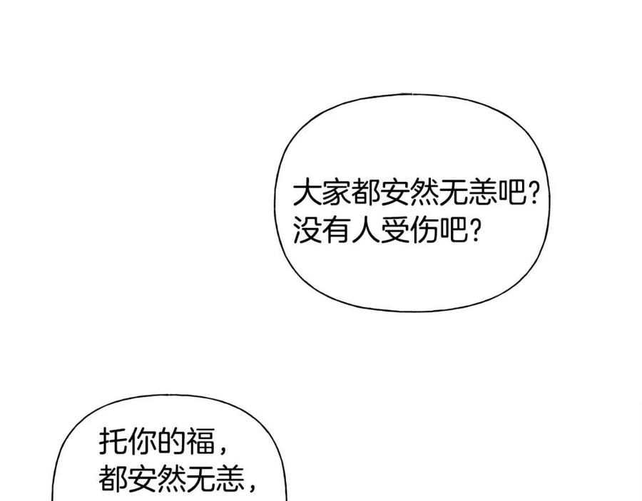 《The Golden Haired Elementalist》第71话 剔除者 第15页