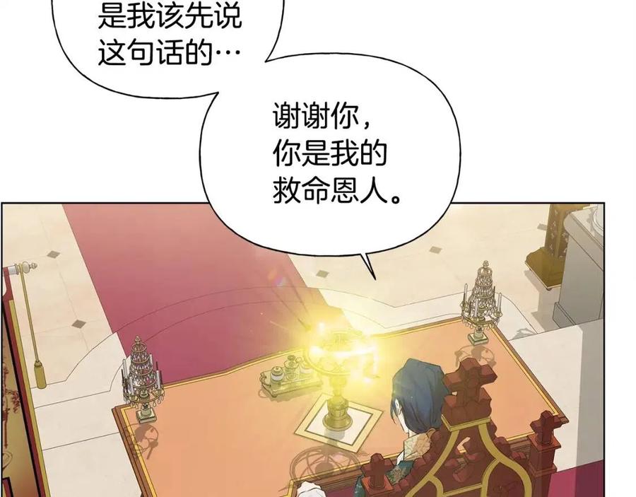 《The Golden Haired Elementalist》第71话 剔除者 第16页
