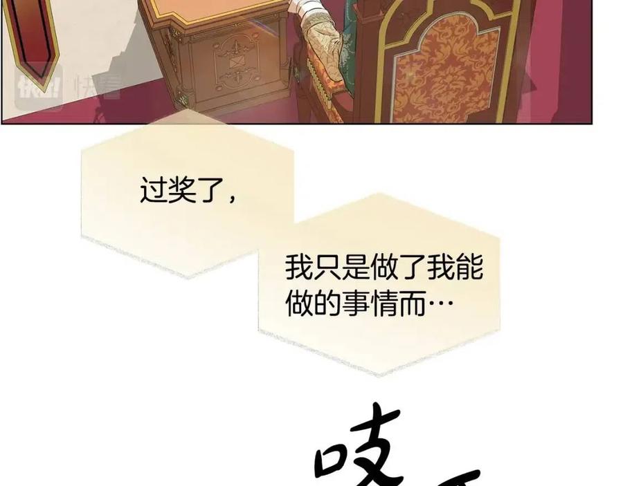 《The Golden Haired Elementalist》第71话 剔除者 第17页