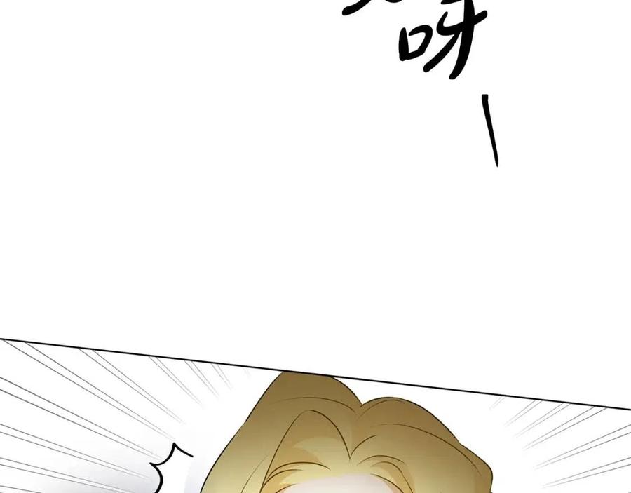 《The Golden Haired Elementalist》第71话 剔除者 第18页