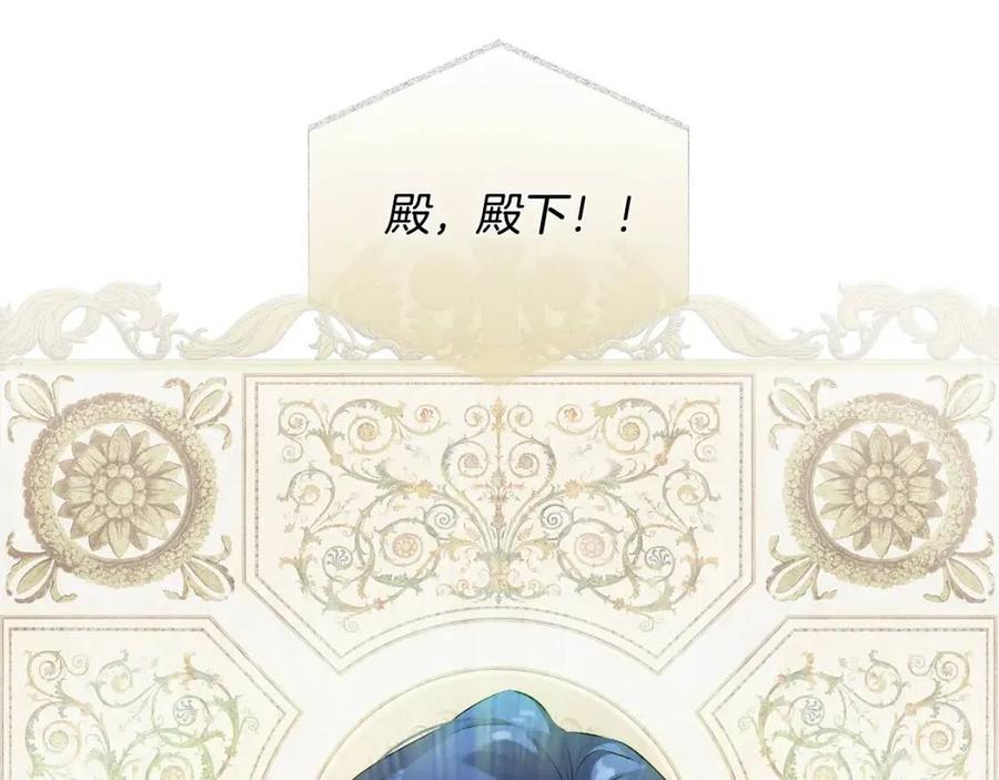 《The Golden Haired Elementalist》第71话 剔除者 第21页