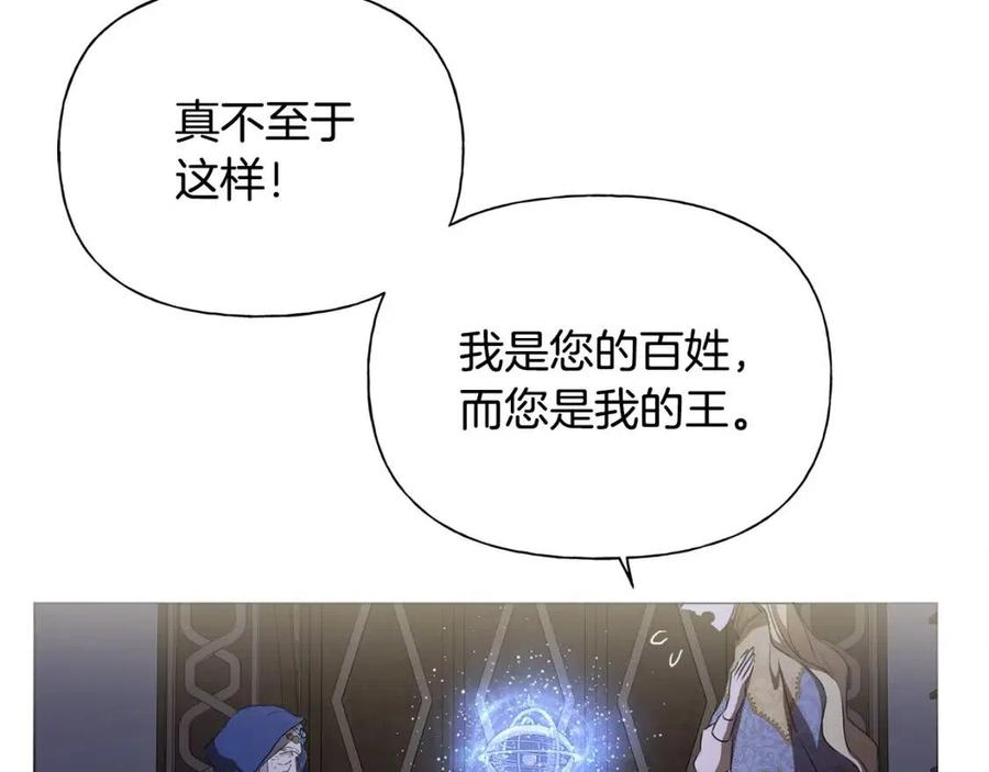 《The Golden Haired Elementalist》第71话 剔除者 第24页