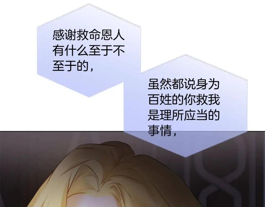 《The Golden Haired Elementalist》第71话 剔除者 第27页