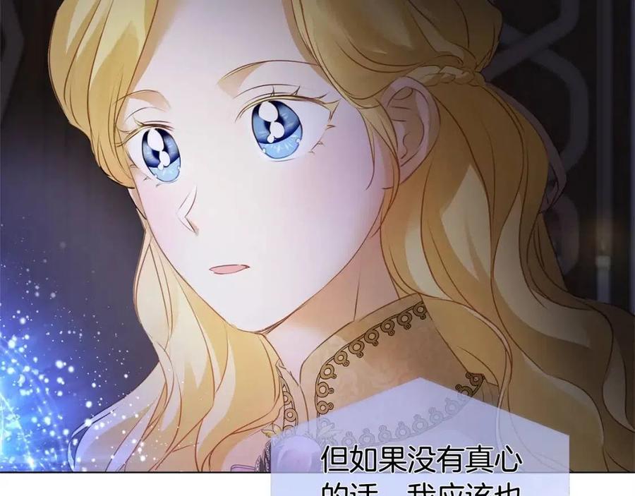 《The Golden Haired Elementalist》第71话 剔除者 第28页