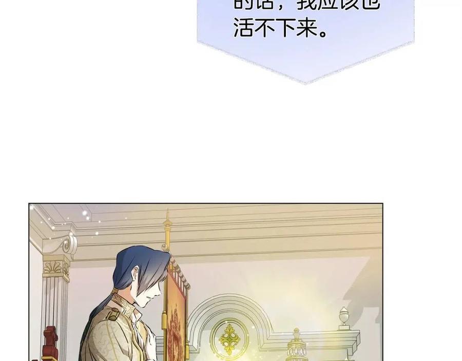《The Golden Haired Elementalist》第71话 剔除者 第29页