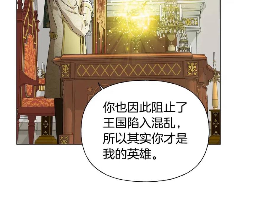 《The Golden Haired Elementalist》第71话 剔除者 第30页
