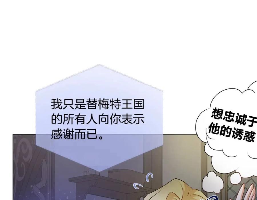 《The Golden Haired Elementalist》第71话 剔除者 第31页