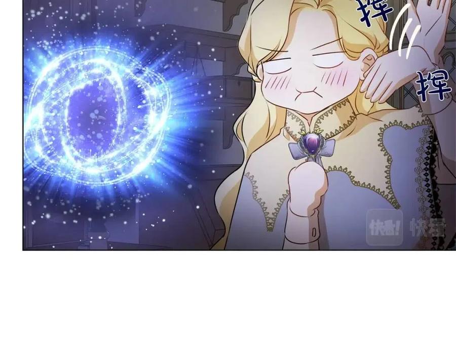 《The Golden Haired Elementalist》第71话 剔除者 第32页