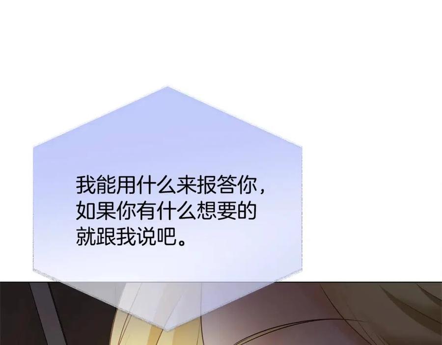 《The Golden Haired Elementalist》第71话 剔除者 第33页