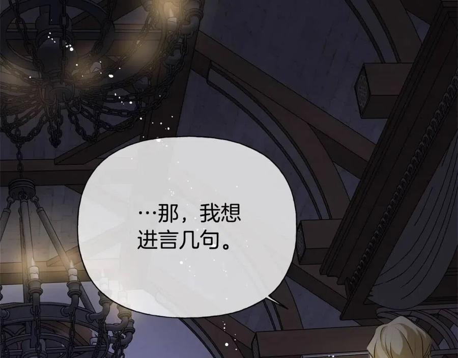 《The Golden Haired Elementalist》第71话 剔除者 第36页