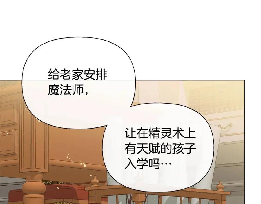 《The Golden Haired Elementalist》第71话 剔除者 第40页
