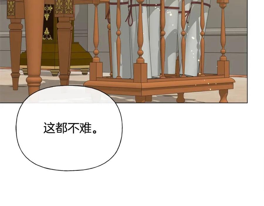 《The Golden Haired Elementalist》第71话 剔除者 第41页