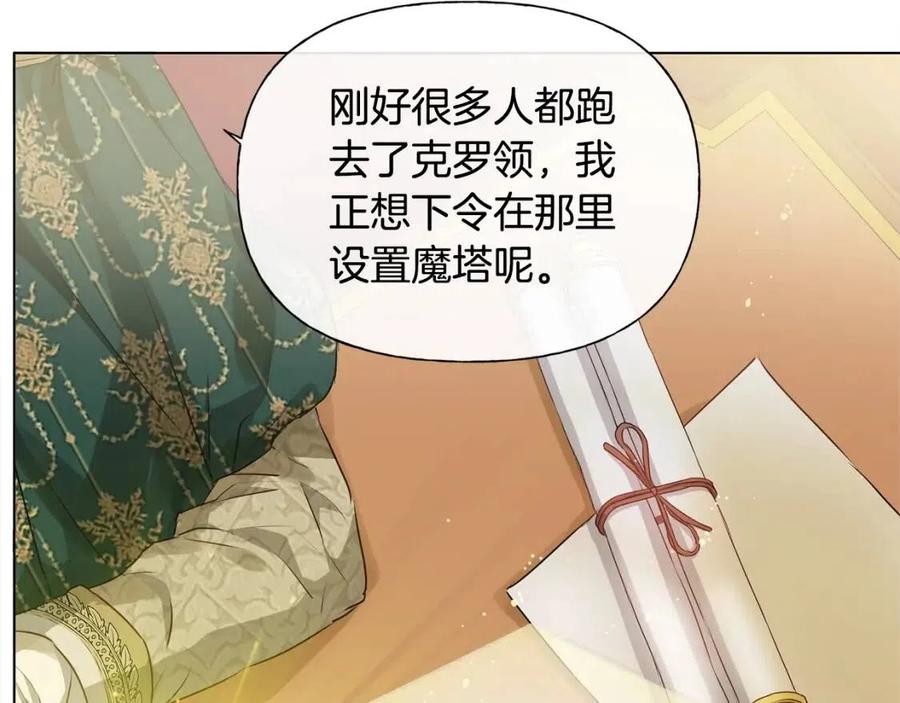 《The Golden Haired Elementalist》第71话 剔除者 第42页