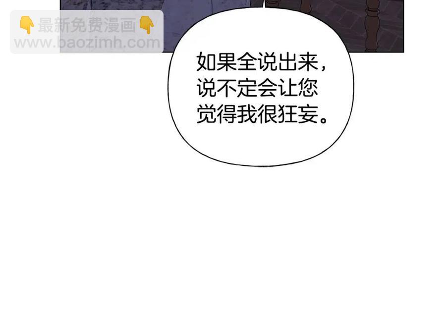 《The Golden Haired Elementalist》第71话 剔除者 第45页