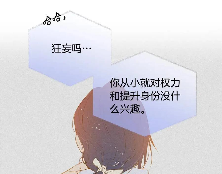 《The Golden Haired Elementalist》第71话 剔除者 第46页