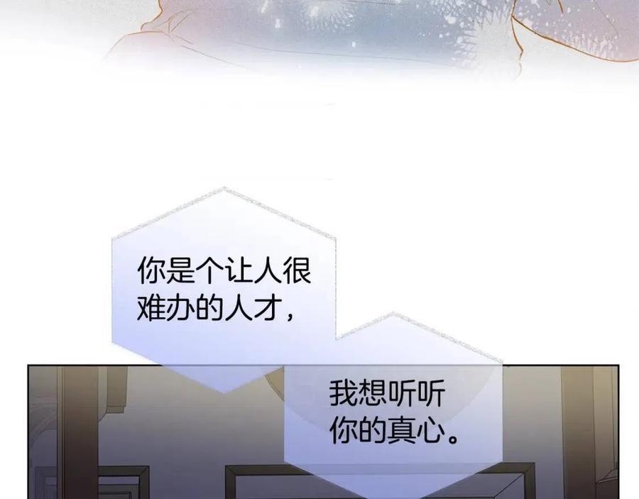 《The Golden Haired Elementalist》第71话 剔除者 第48页