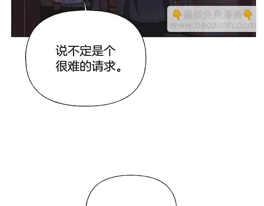 《The Golden Haired Elementalist》第71话 剔除者 第50页