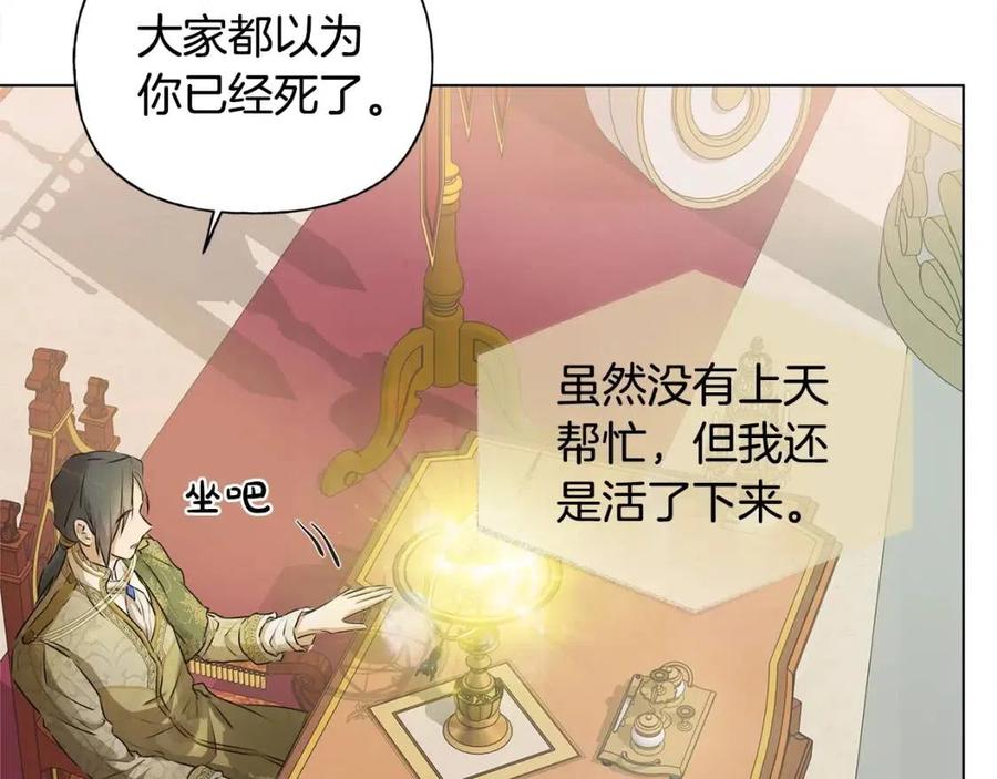 《The Golden Haired Elementalist》第71话 剔除者 第5页