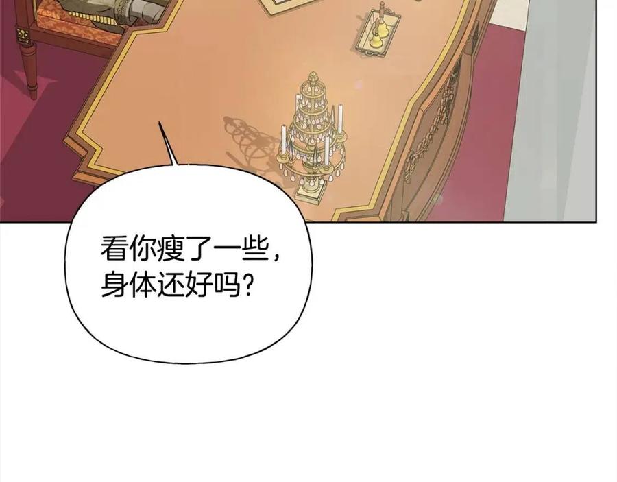 《The Golden Haired Elementalist》第71话 剔除者 第6页