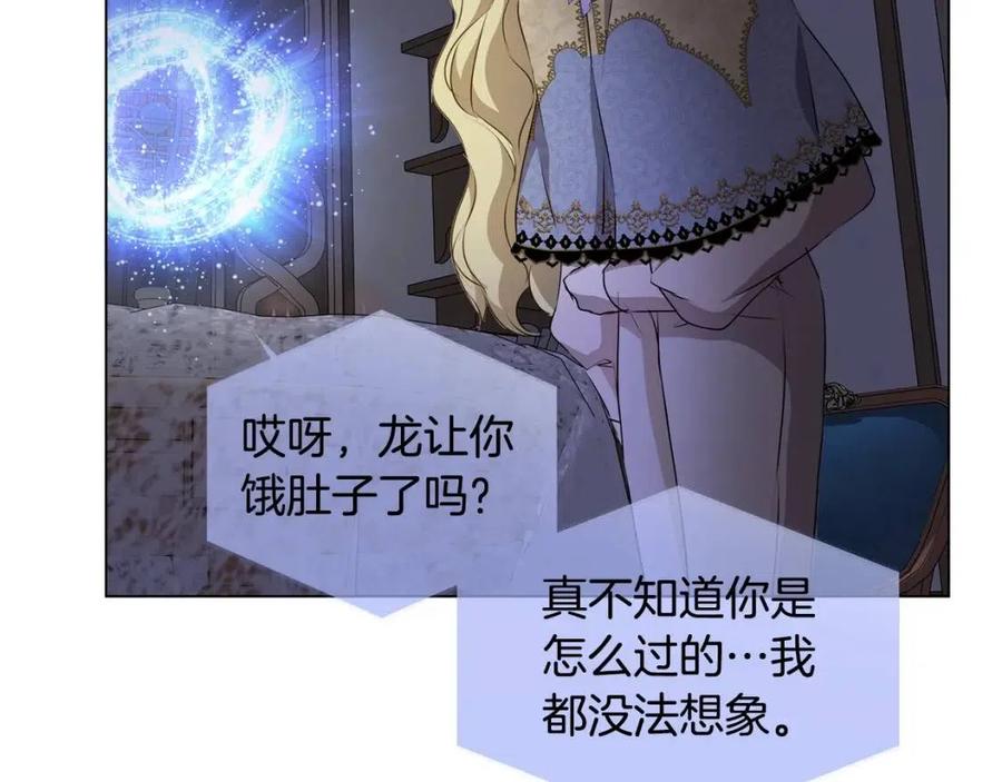 《The Golden Haired Elementalist》第71话 剔除者 第9页