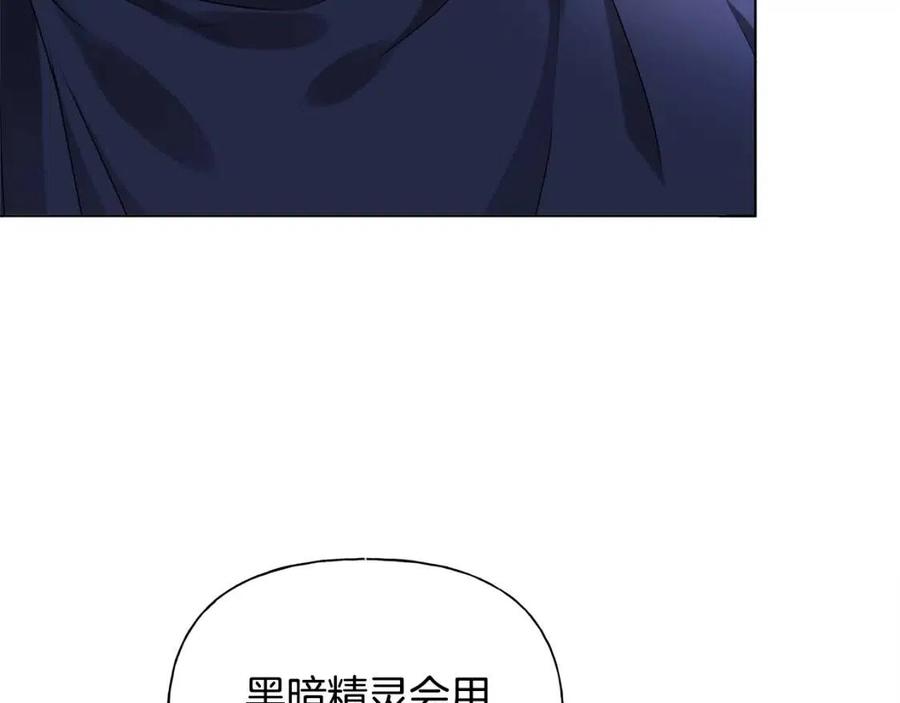 《The Golden Haired Elementalist》第二季完结话 第10页