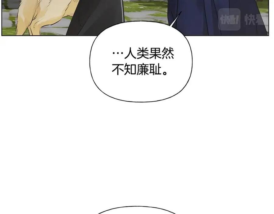 《The Golden Haired Elementalist》第二季完结话 第12页