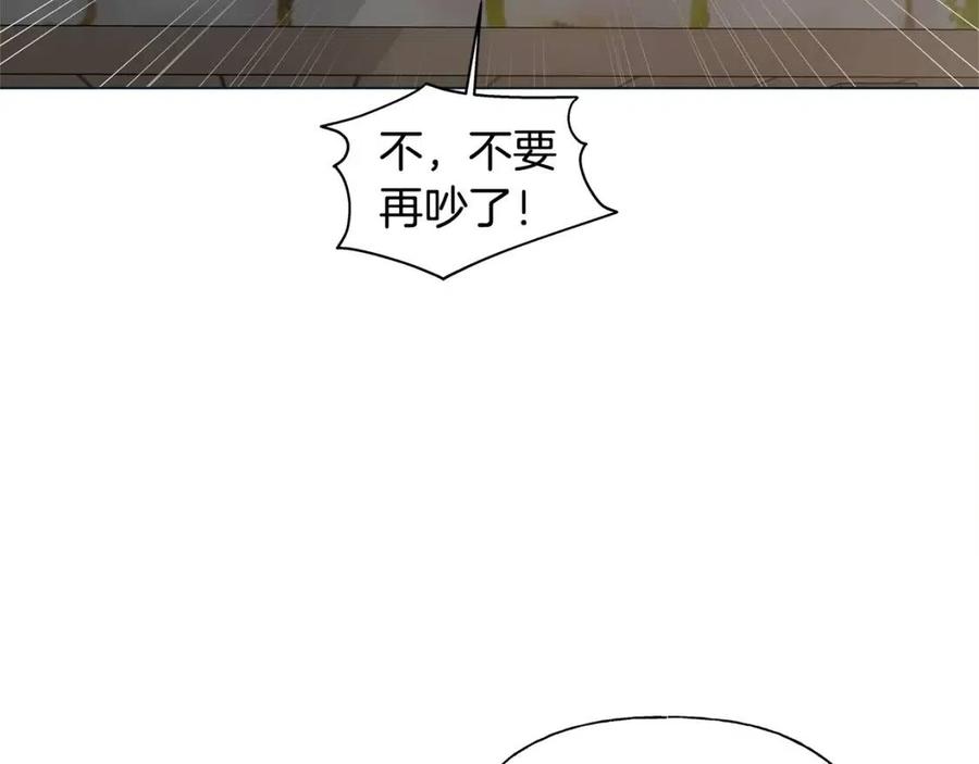 《The Golden Haired Elementalist》第二季完结话 第18页